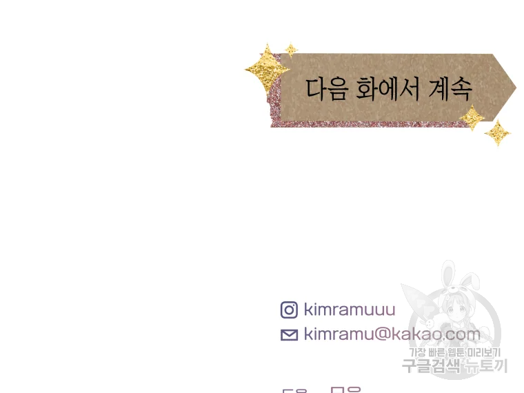 왕관 없는 여왕 6화 129