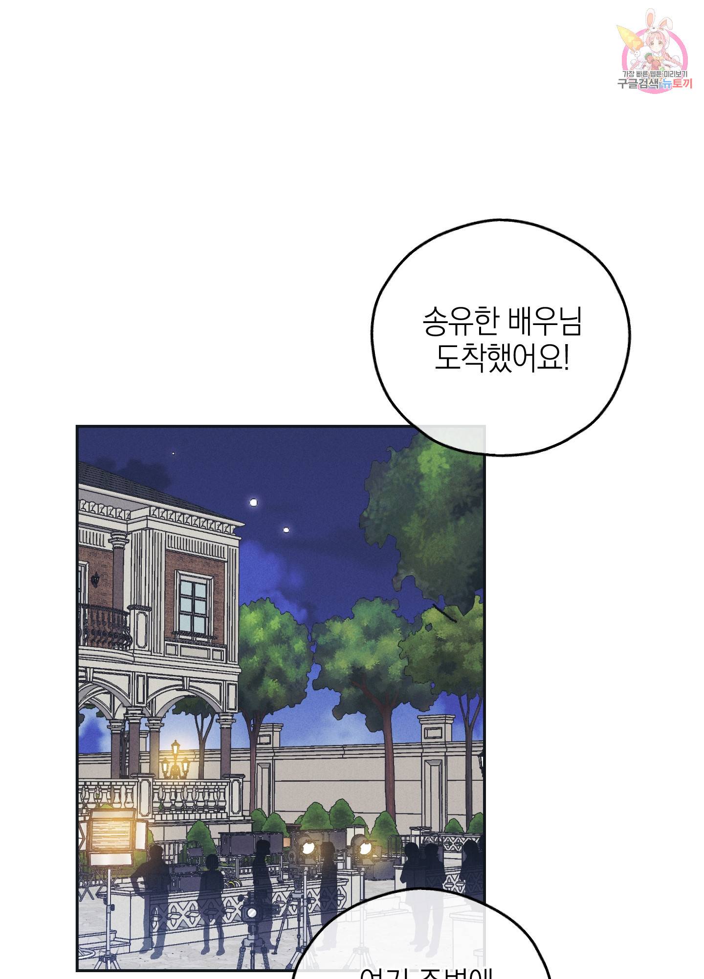 페이백(PAYBACK) 33화 1