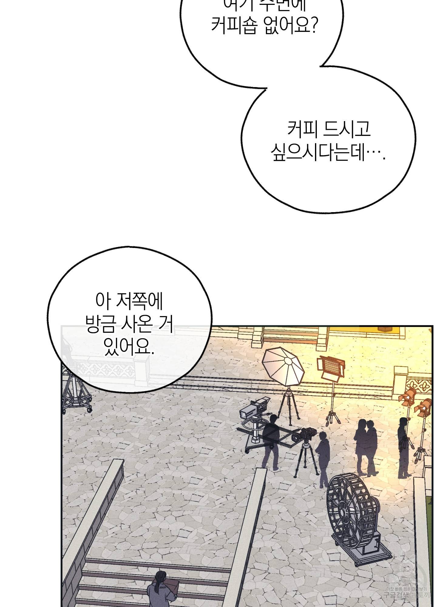 페이백(PAYBACK) 33화 2