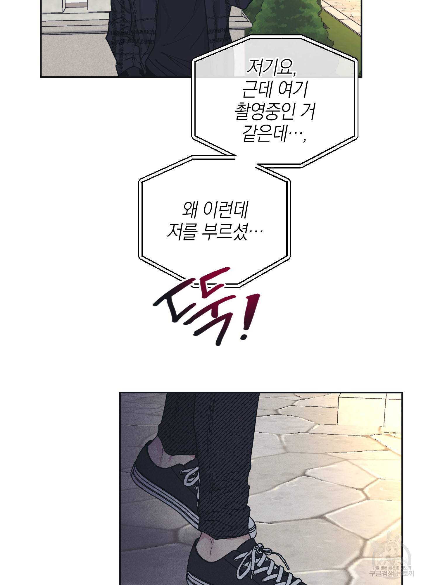 페이백(PAYBACK) 33화 7