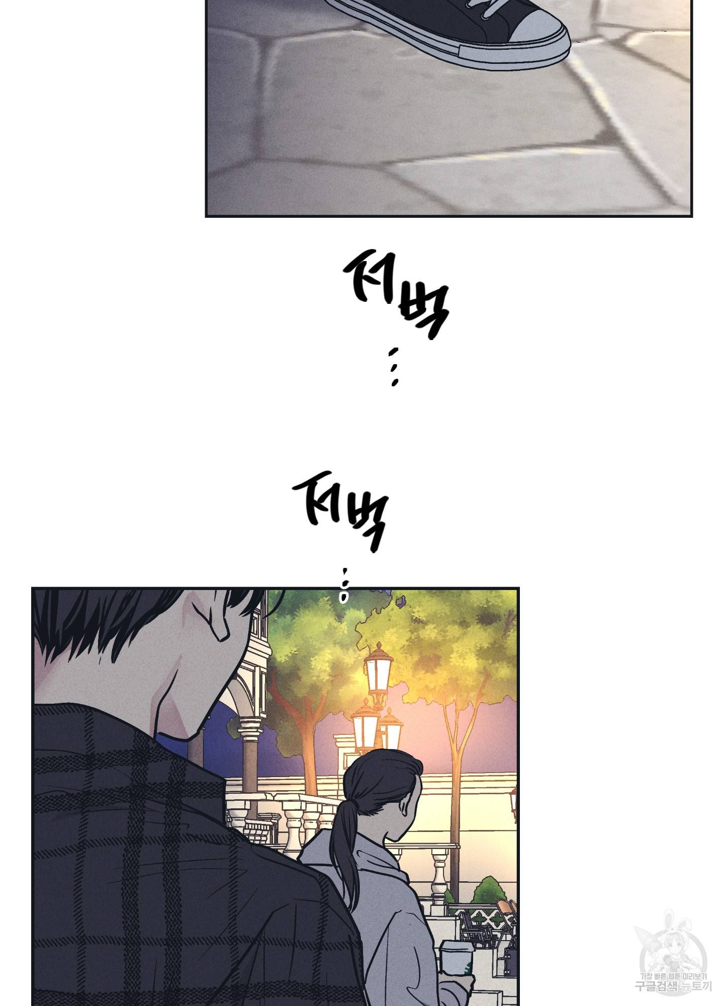 페이백(PAYBACK) 33화 8