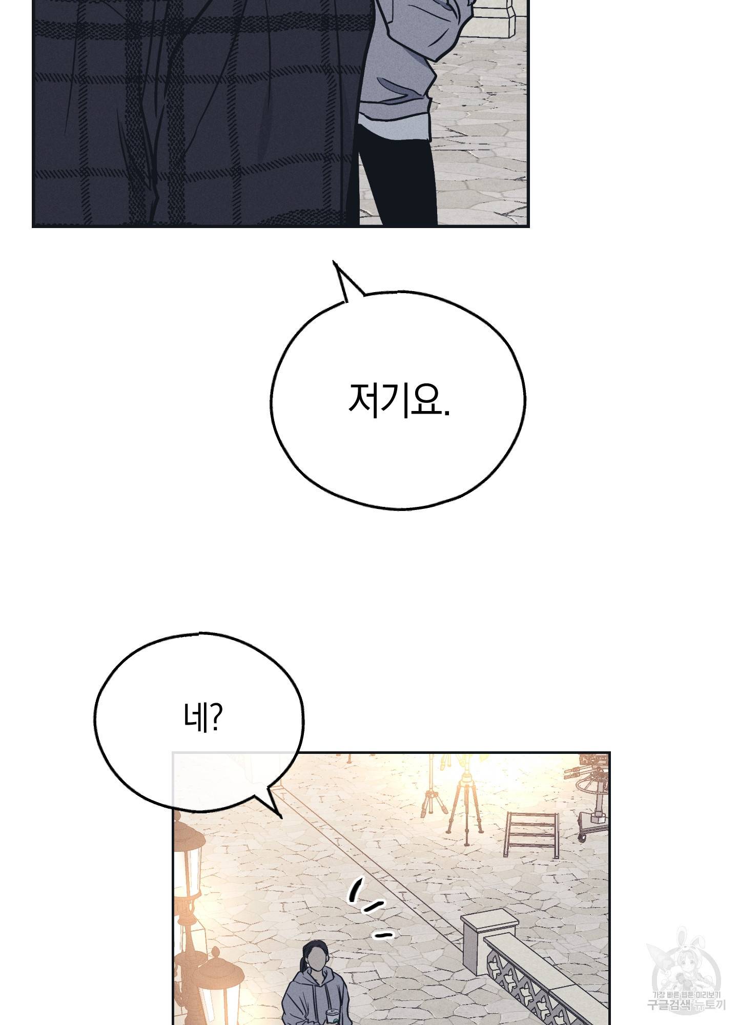 페이백(PAYBACK) 33화 9