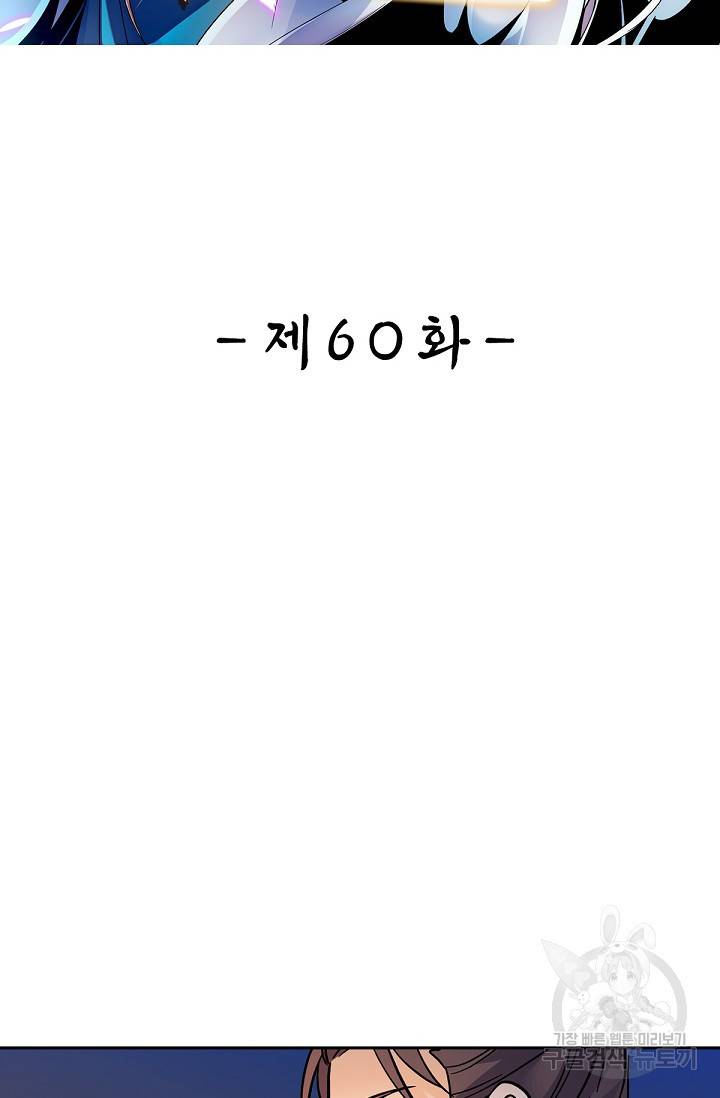 신조협려 60화 2