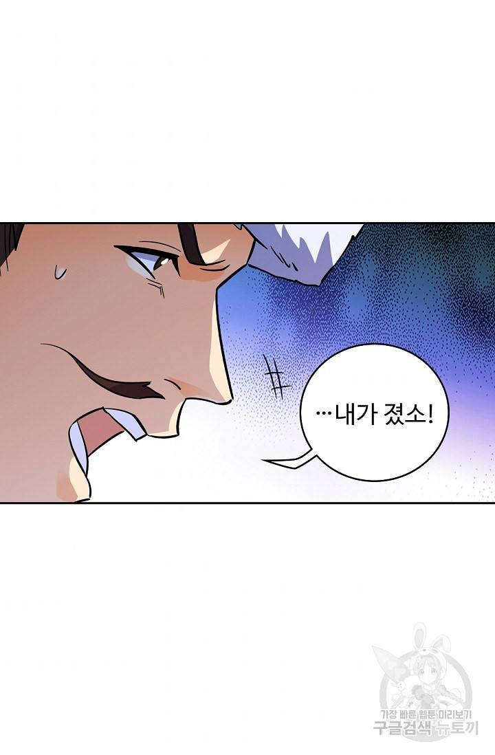 신조협려 60화 5