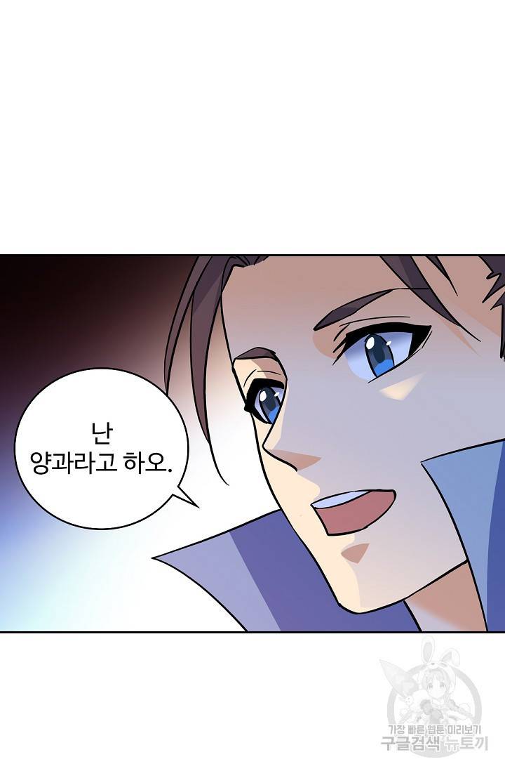 신조협려 60화 7