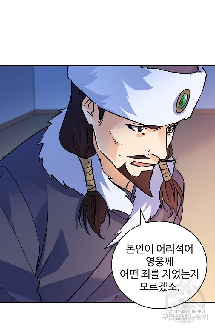신조협려 60화 8