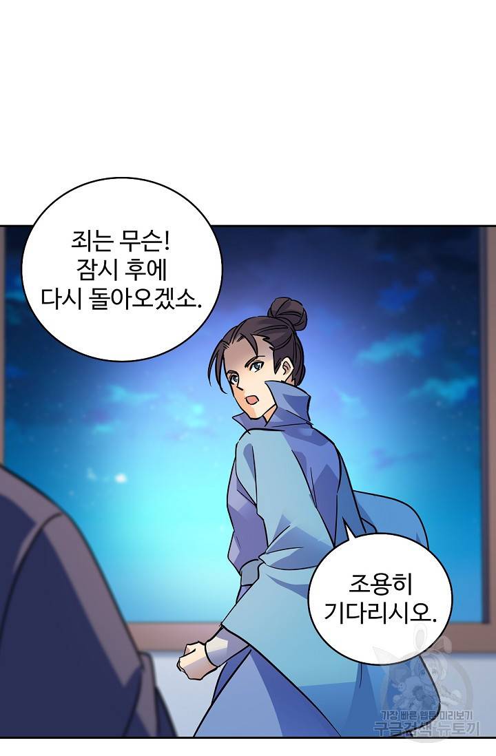 신조협려 60화 9