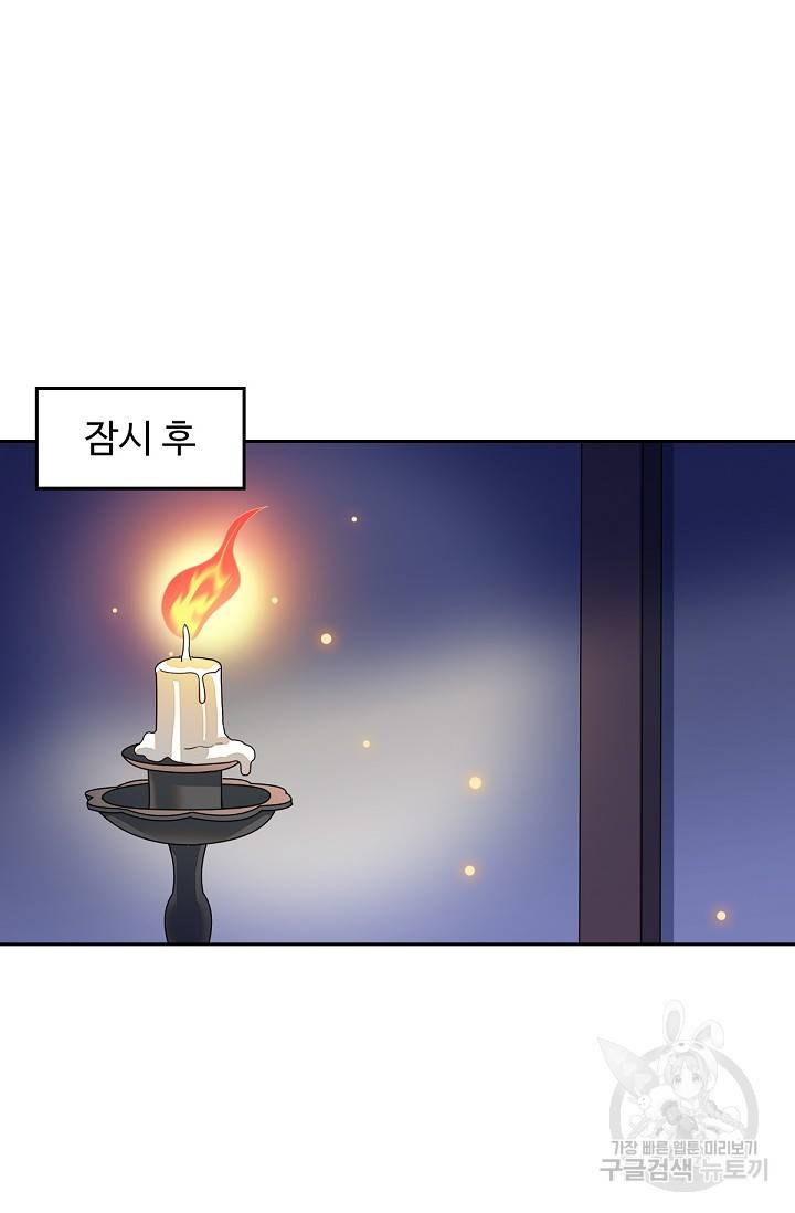 신조협려 60화 10
