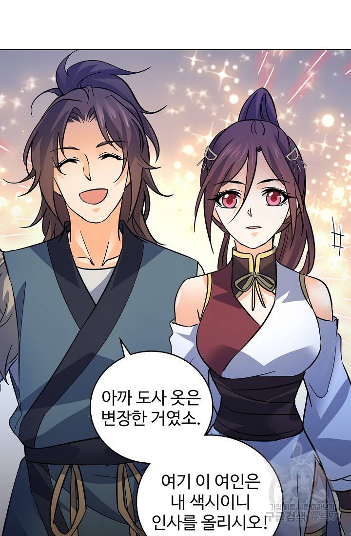 신조협려 60화 12