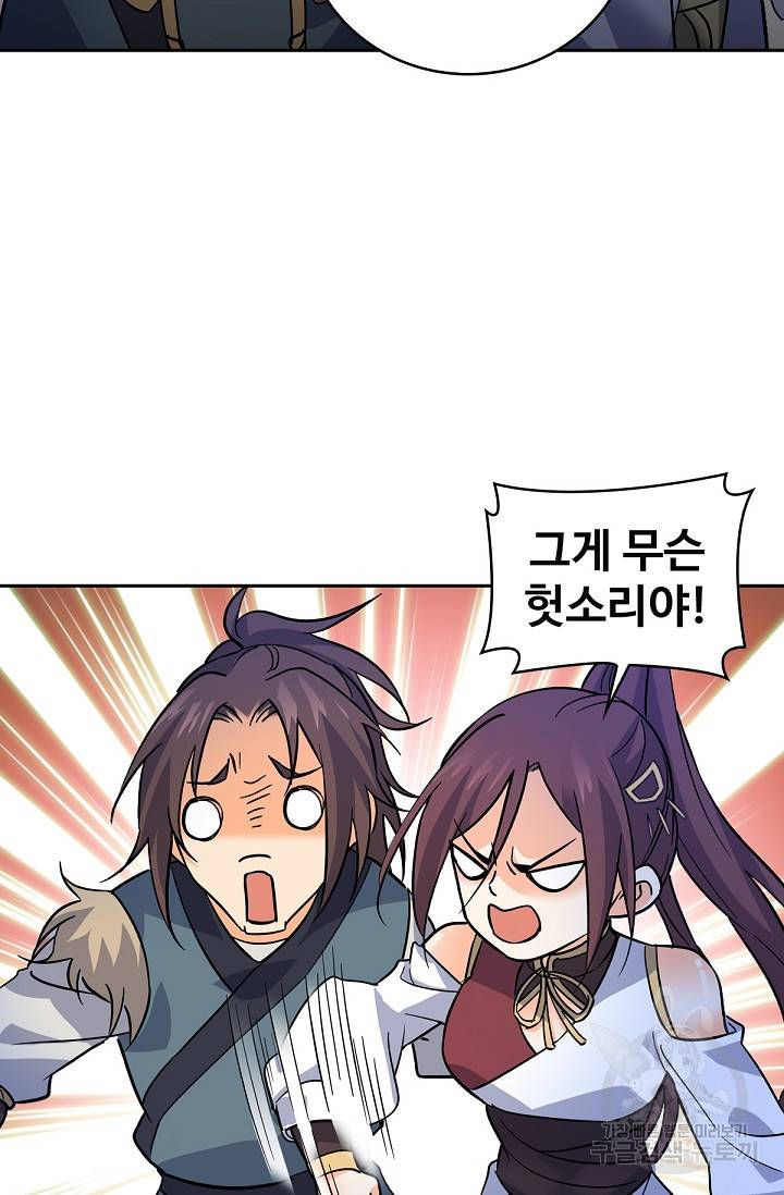 신조협려 60화 13