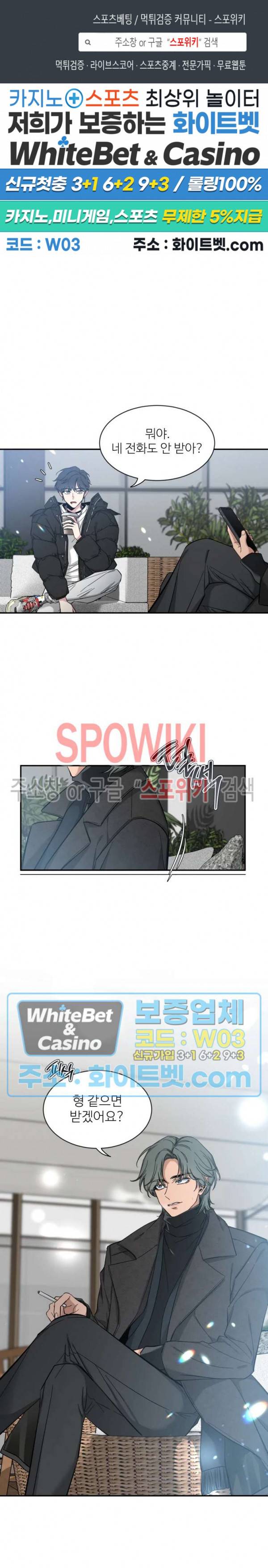 스케치 48화 1