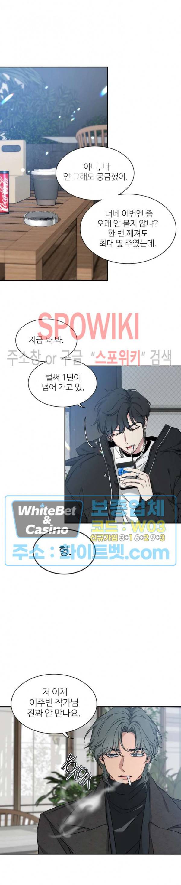 스케치 48화 2