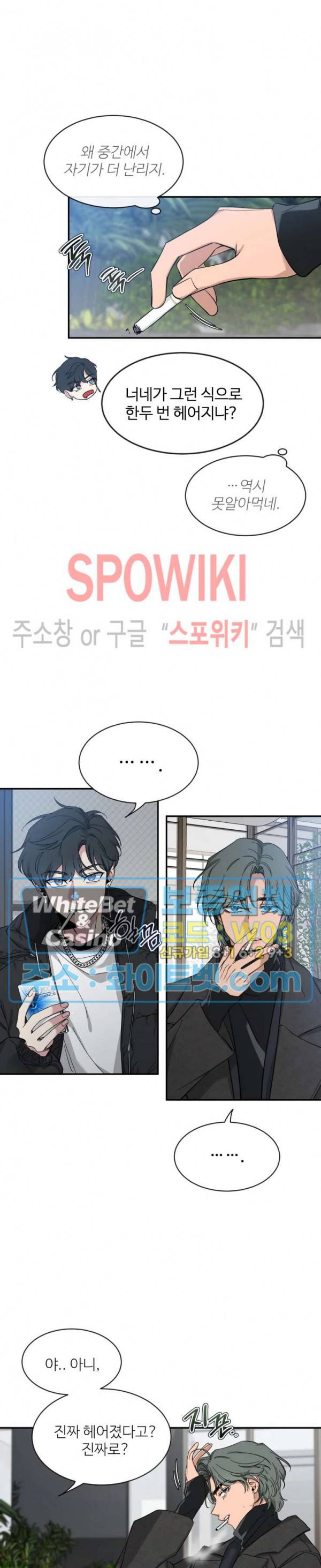 스케치 48화 3