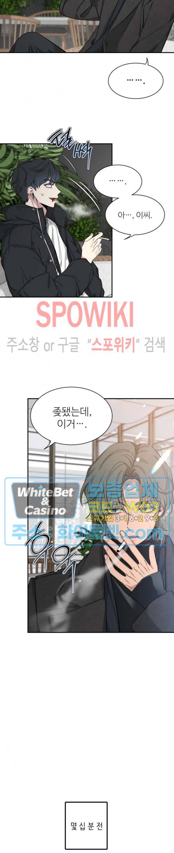 스케치 48화 4