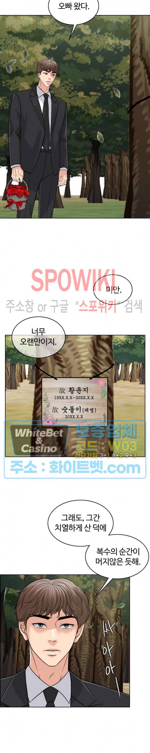 천일의 아내 시즌2 18화 2