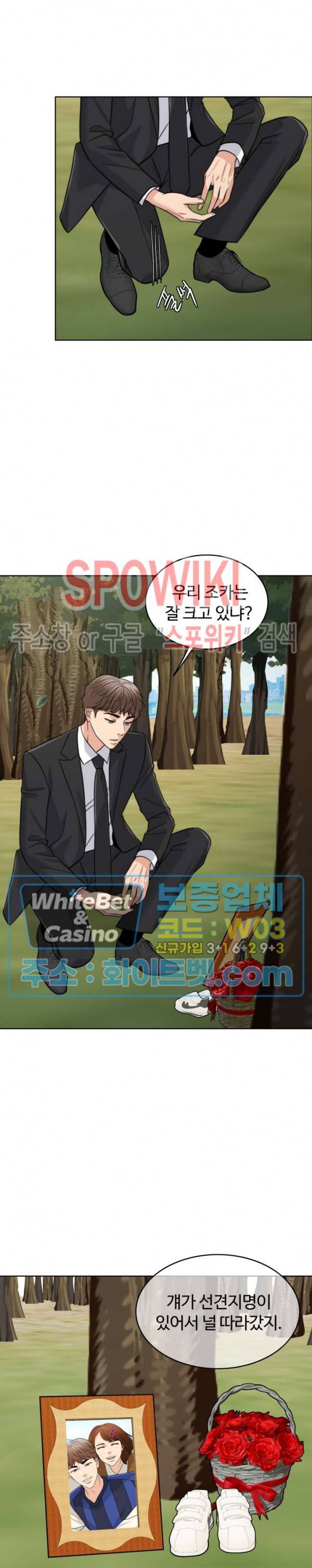 천일의 아내 시즌2 18화 3