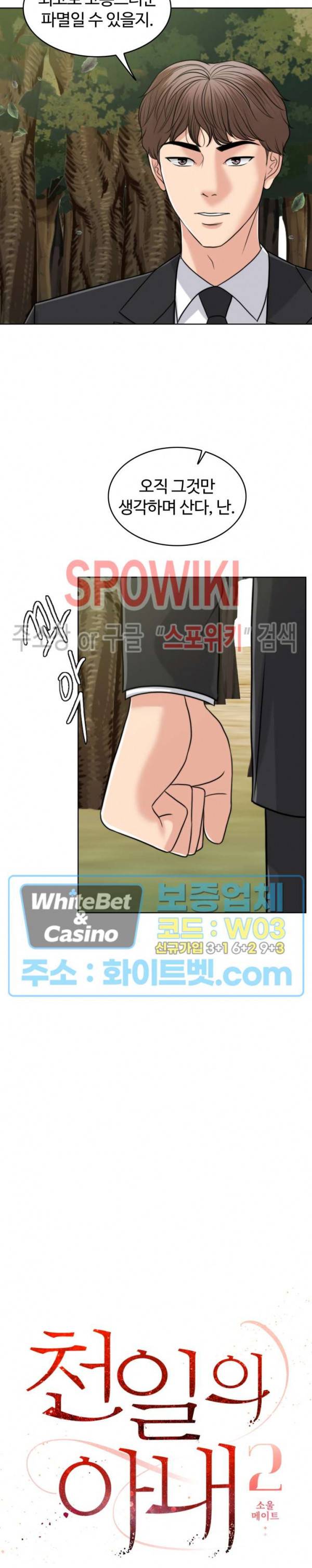 천일의 아내 시즌2 18화 7