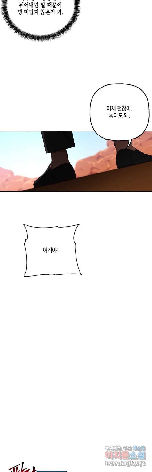 대마법사의 딸 122화 3