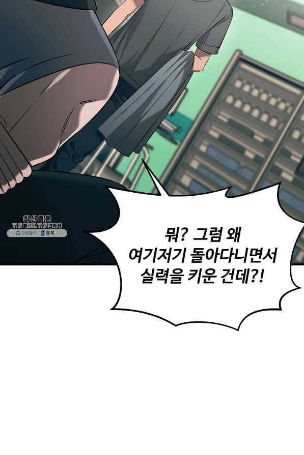 천재 의사 이무진 76화 3