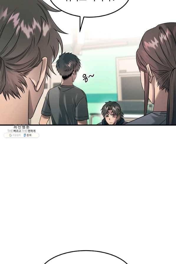 천재 의사 이무진 76화 7