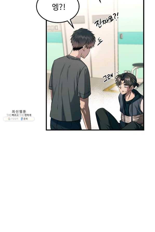 천재 의사 이무진 76화 10