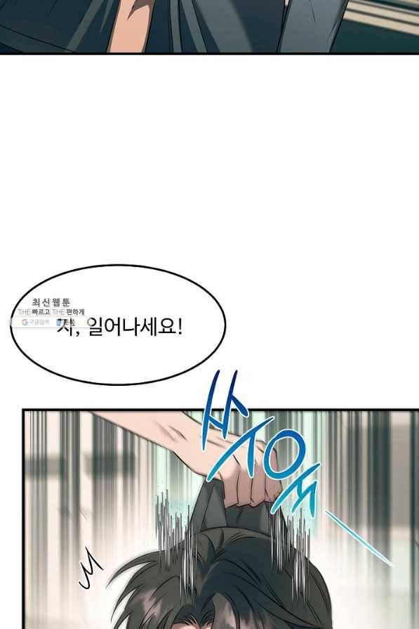 천재 의사 이무진 76화 13