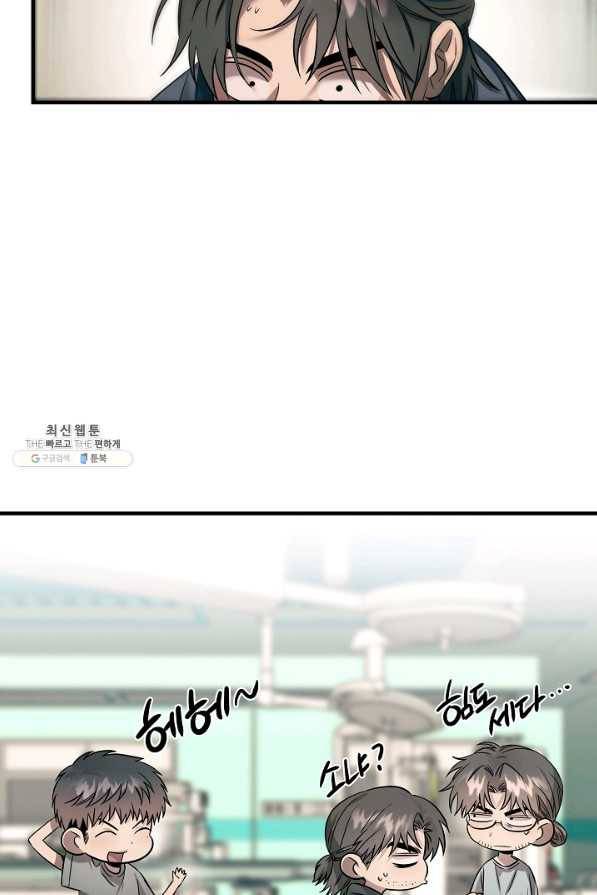 천재 의사 이무진 76화 14