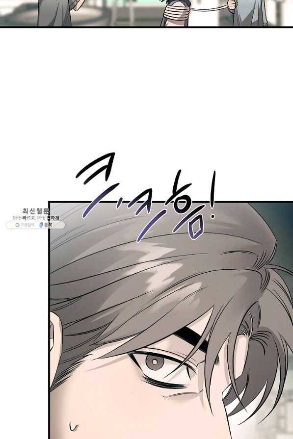 천재 의사 이무진 76화 15