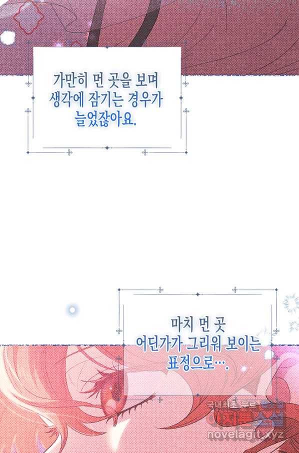 다행인지 불행인지 78화 10
