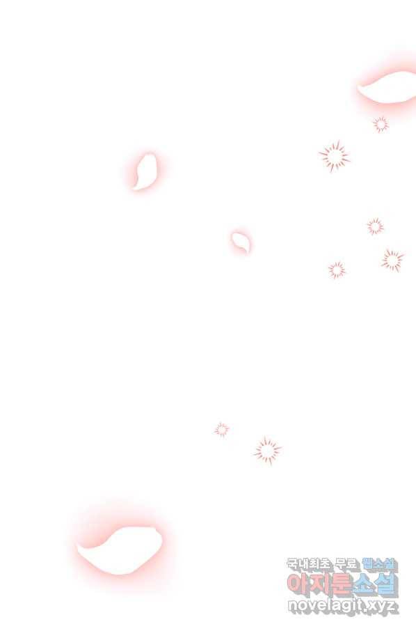 다행인지 불행인지 78화 30