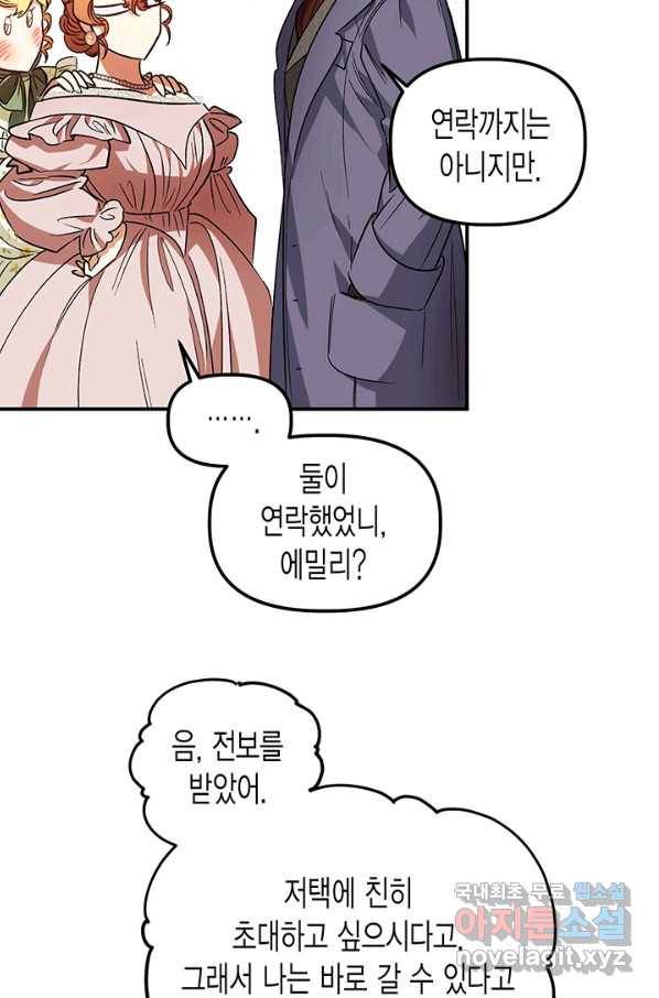 다행인지 불행인지 78화 52