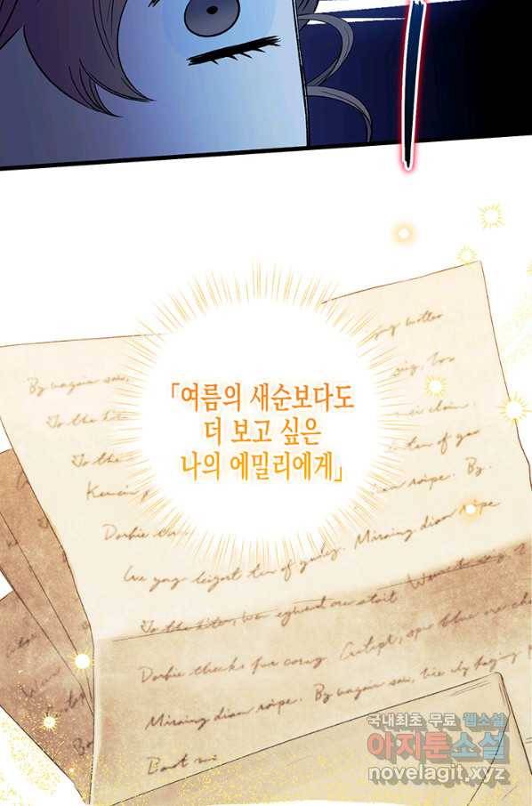 다행인지 불행인지 78화 58