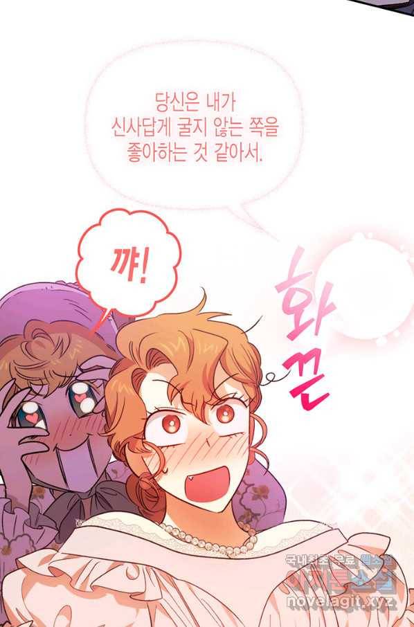 다행인지 불행인지 78화 64