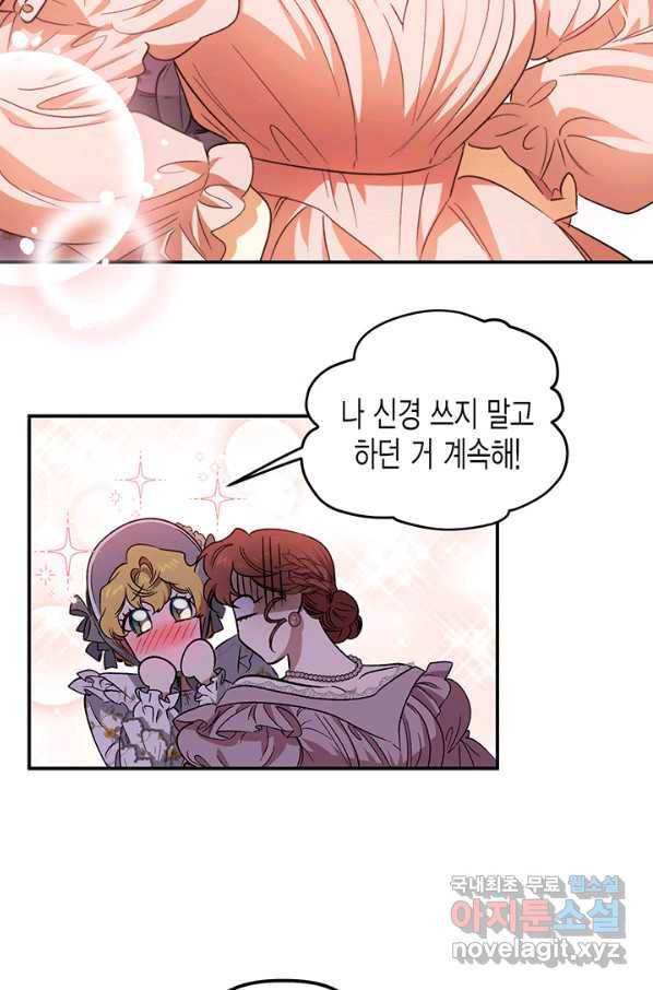 다행인지 불행인지 78화 65
