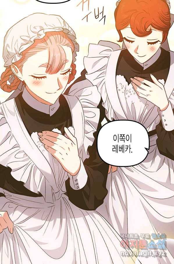 다행인지 불행인지 78화 70