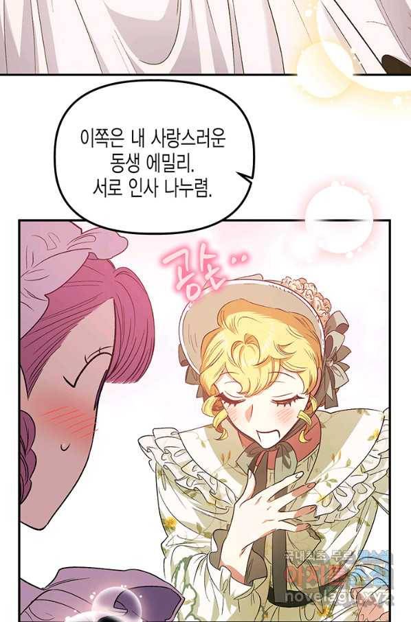다행인지 불행인지 78화 71