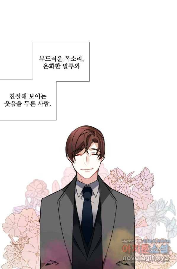 요리사가 축복을 숨김 91화 1