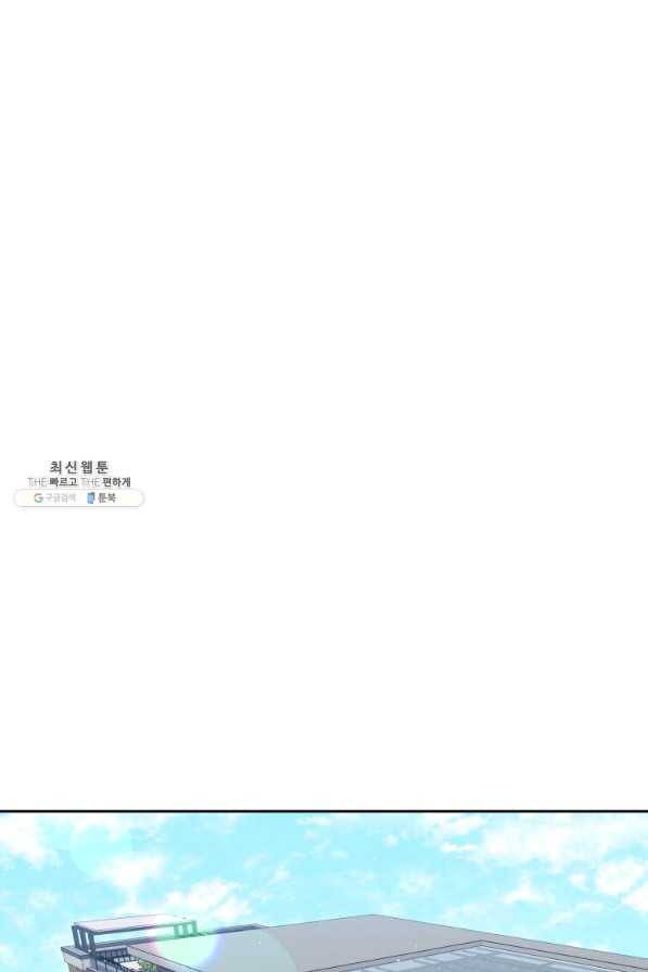 로맨스는 별책부록 56화 1