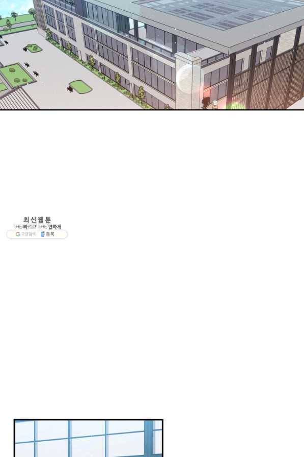 로맨스는 별책부록 56화 2