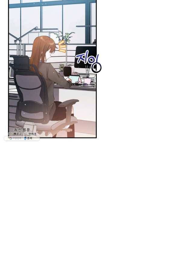 로맨스는 별책부록 56화 3