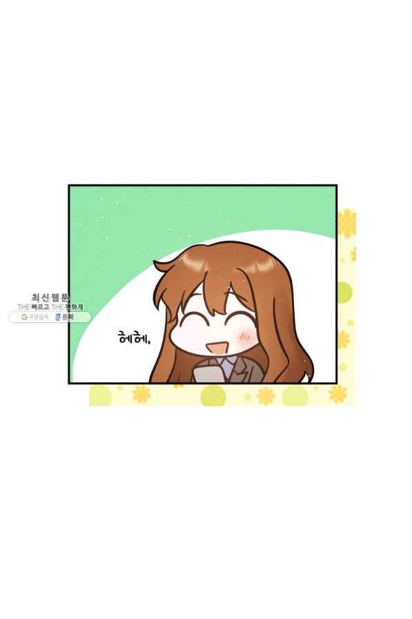 로맨스는 별책부록 56화 5