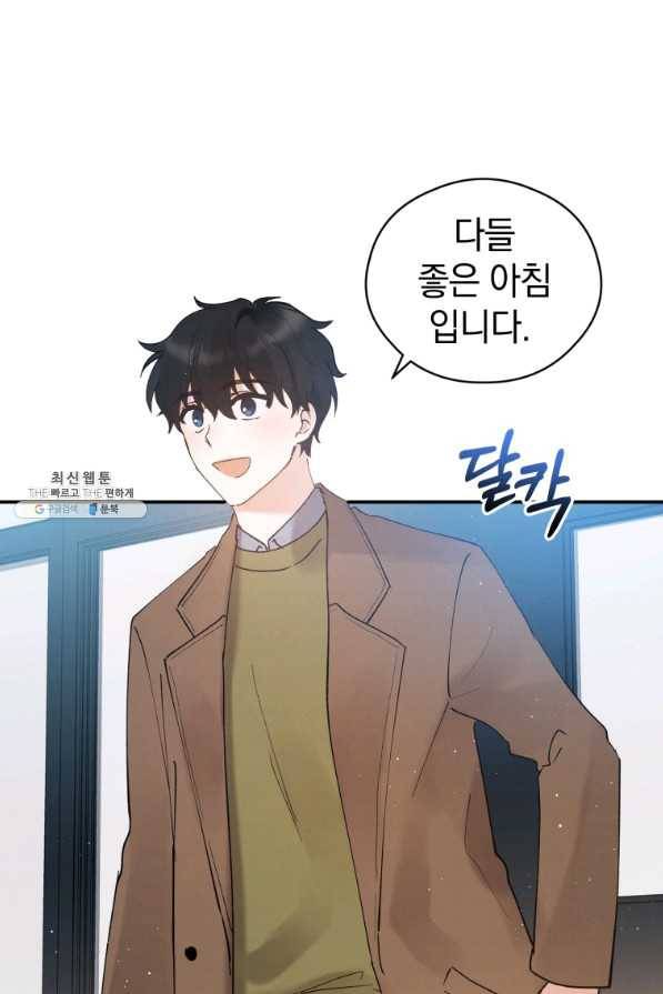 로맨스는 별책부록 56화 6