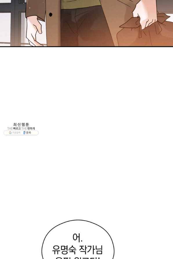 로맨스는 별책부록 56화 7