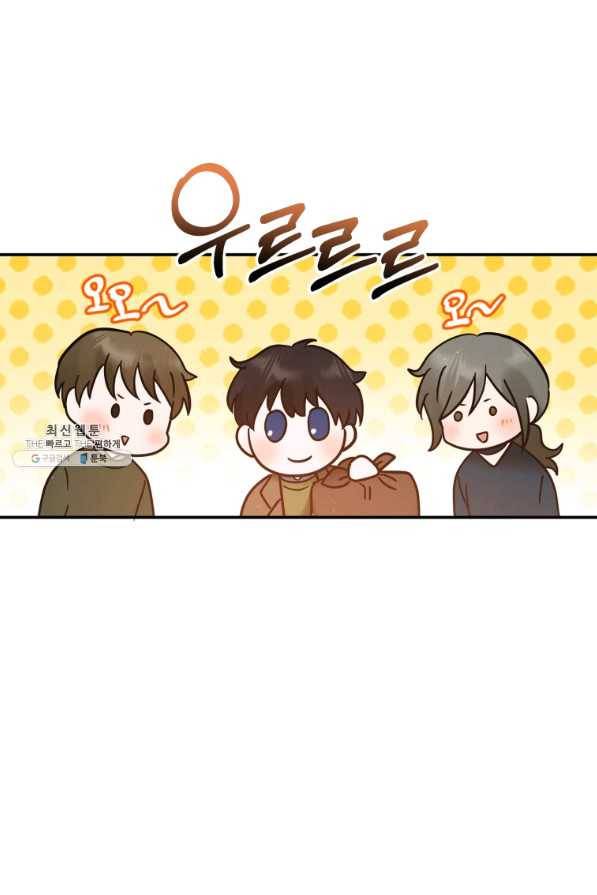 로맨스는 별책부록 56화 9