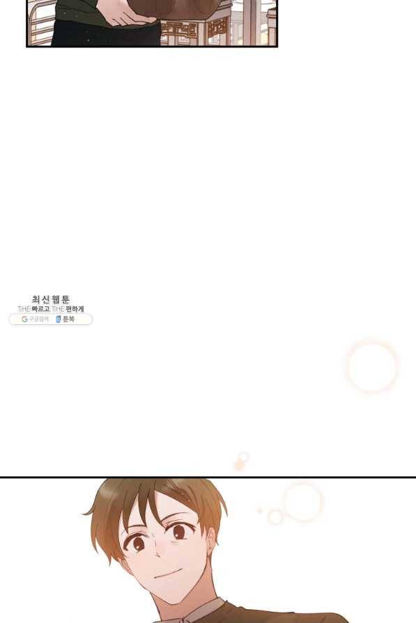 로맨스는 별책부록 56화 11