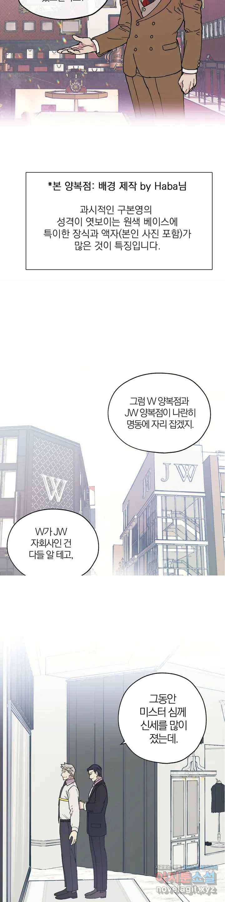 명동젠틀맨 휴재특별편 7