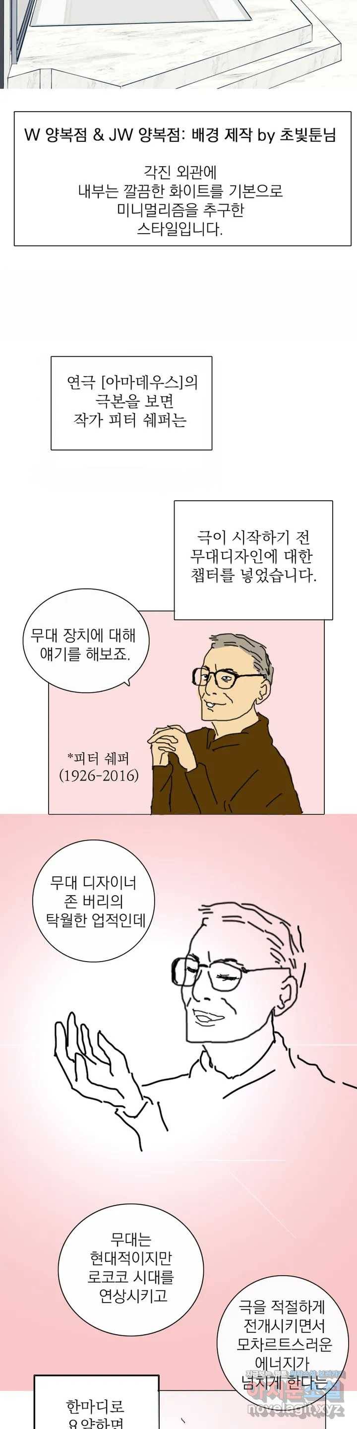 명동젠틀맨 휴재특별편 8