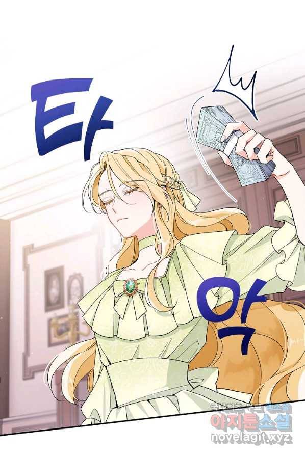 악녀의 문구점에 오지 마세요! 1화 10