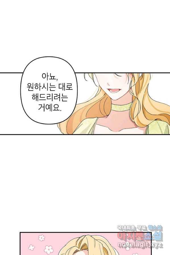 악녀의 문구점에 오지 마세요! 1화 17