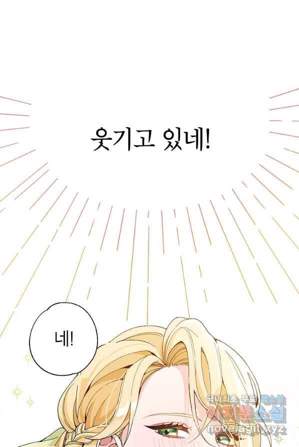 악녀의 문구점에 오지 마세요! 1화 22